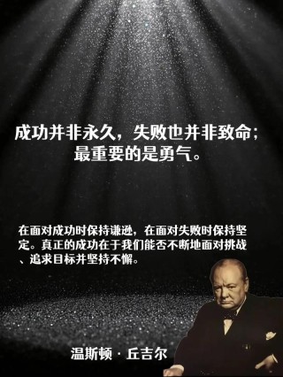 渴望胜利也不拒绝失败