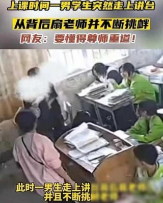 啥人都能当老师吗？江苏某小学老师让男生打女生耳光，简直太离谱“蒙娜丽莎”真一直在微笑吗？专家：倒过来看，你就不会这么想了