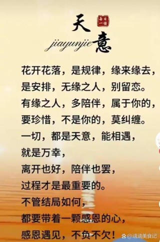 人与人之间的相遇，都是上天给的缘分