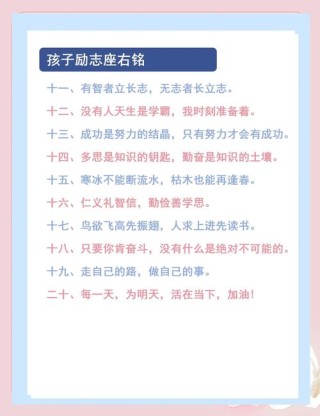 有文化底蕴的座右铭，文化底蕴座右铭，智慧如海，行稳致远。