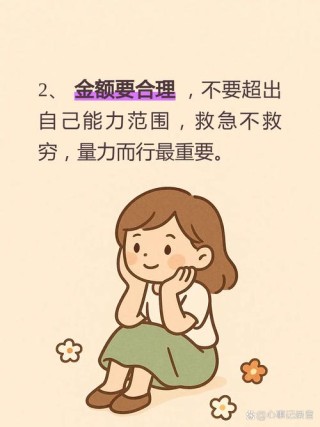 该不会是借的吧