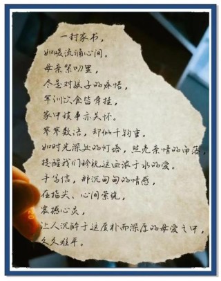 岁月里的那封家信