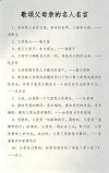 关于母爱父爱的名言，母爱与父爱的名言，珍视生命中的无尽深情