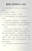 关于母爱父爱的名言，母爱与父爱的名言，珍视生命中的无尽深情