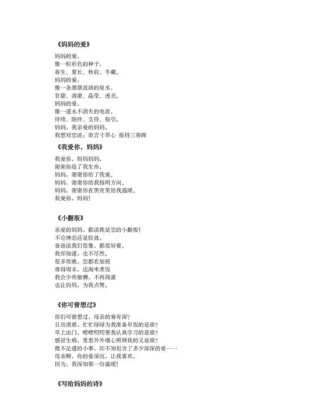 母亲节，写给母亲的诗~歌