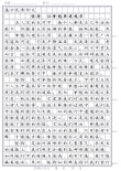 励志文章：有梦想才有方向?励志文章