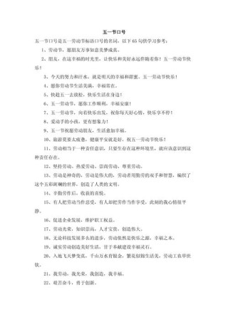 劳动节，关于劳动者的20句名人名言