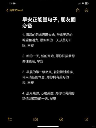 朋友圈最受欢迎的早安诗词，句句治愈正能量
