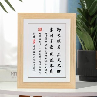 曾国藩的名言：既往不恋，当下不杂，未来不迎