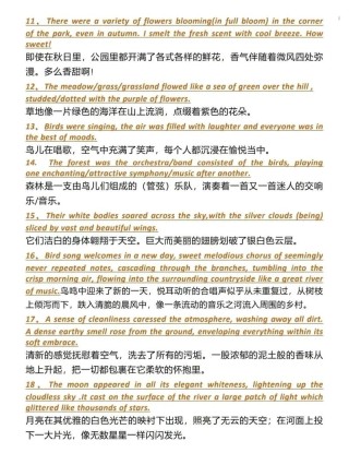 高中英语｜写作素材（人间烟火景色描写）
