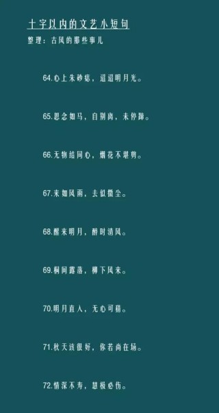 祝愿未来可期的古风句子，这六句太经典，一定要收藏