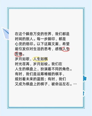 适合发朋友圈的人生感悟经典语录唯美句子