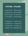 100句爱情诗词，没有一个爱字，却句句都是我爱你