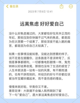 10个轻松又暖心的句子，让你不再焦虑，找回自己