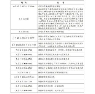 湖南招生考试信息港2026高考志愿填报系统网站入口