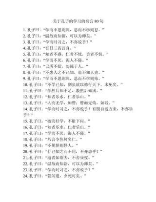 关于学习的名人名言，学习的力量，名人的智慧箴言