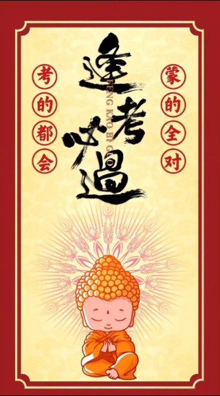 白羊座：心善的你，祝愿你的孩子，逢考必过，金榜题名，好运来