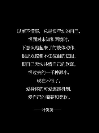 浅谈坚强与堕落
