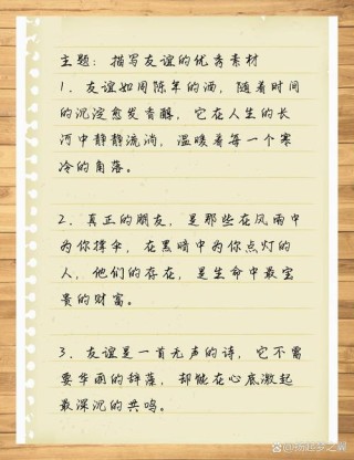 友谊最暖心短句，最暖心的友谊短句，共度时光，心心相印。
