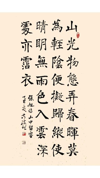 客中觅得意中人 （打一字）
