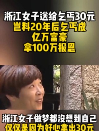 10大富豪离奇身世：从乞丐到亿万富翁