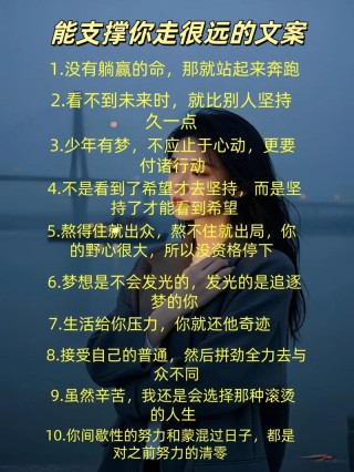 简短激励人心的句子，句句精辟，深度好文