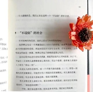 自爱与自尊