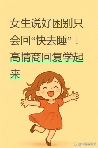 当你在睡觉时，我已经在去学习的路上