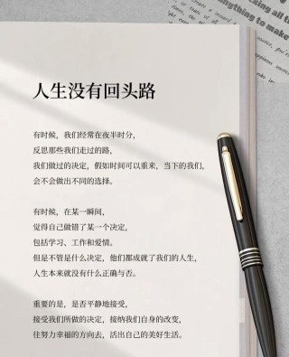 如果人生可以重来