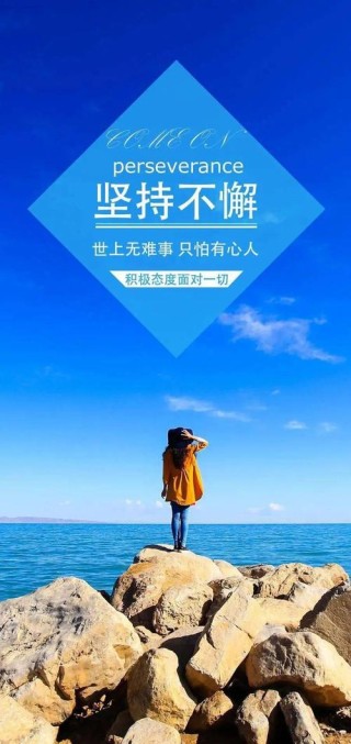 致拼搏路上自己的小句子，句句正能量