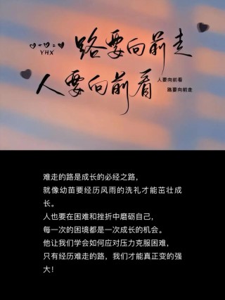 清新唯美的朋友圈励志文案，看了就忍不住分享