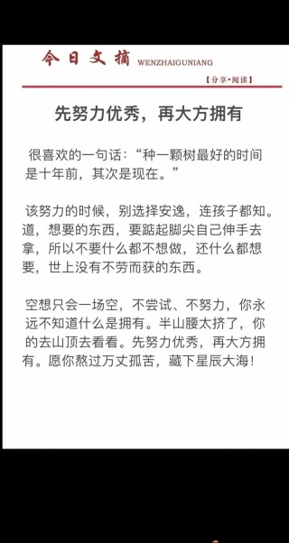 别假装努力，结果不会陪你演戏