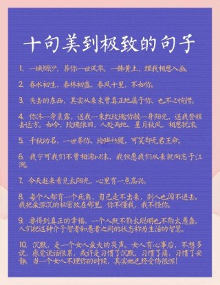 干净气质短句，干净气质短句，纯净如初，气质非凡。