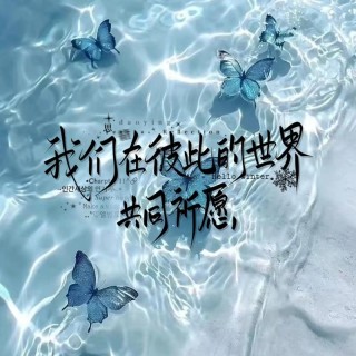 愿世界和平，万物皆美，众生有爱，彼此守望，宁静致远！