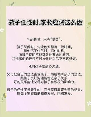 成长公约：这几个道理孩子越早明白越好！