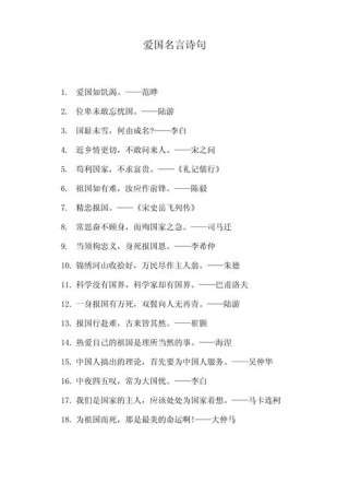 敬佩一个人的格言 关于敬佩一个人的诗句