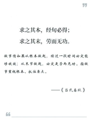 古籍名句 |《春秋繁露》名言合辑，文案人必备硬货，一键收藏