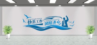 企业文化墙励志标语，企业文化墙，激发激情，共创辉煌的励志标语
