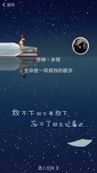 我的QQ空间