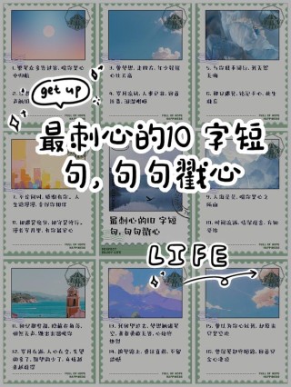 10字短句唯美句子，唯美短句，静谧时光，心随云飘。