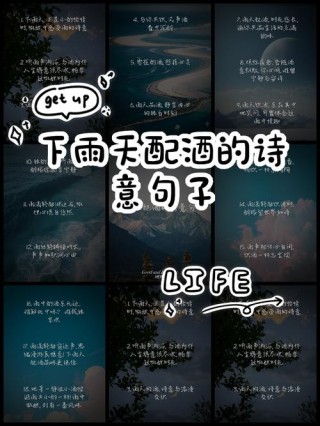 适合下雨天发的文案