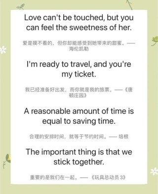 英语名句摘抄，英语名句摘抄，生命中的美好瞬间 - 精选英文句子集锦