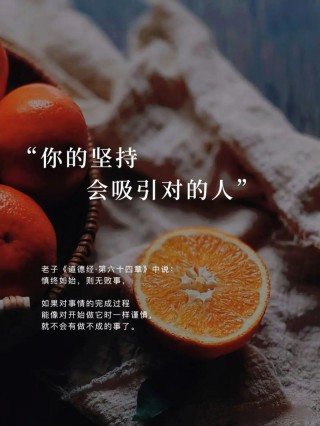 选择一种生活方式并有勇气坚持下去