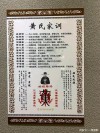 江西双井黄氏家规选编