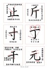发生在庭前 （打一字）