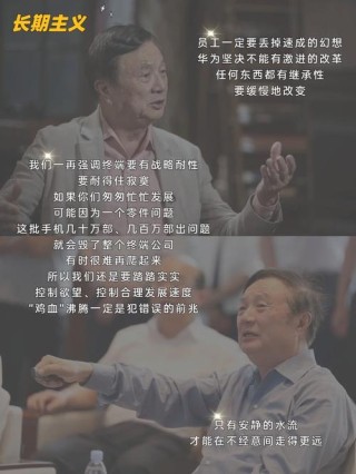 任正非：永远奋斗，永远狼性