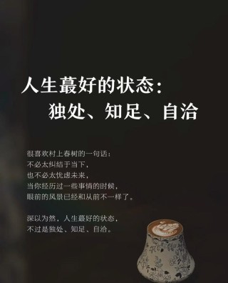 一个人独处的心情说说，句句箴言，值得收藏一生