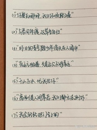 聚散离别，人生常态(精辟)