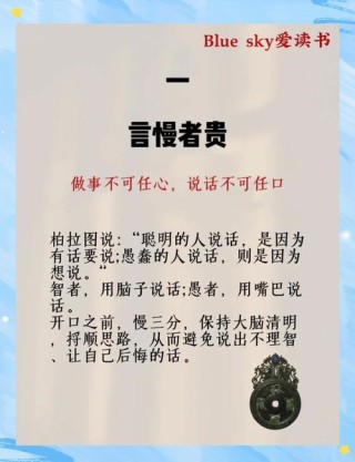 曾国藩经典语录解读36：处几个好邻居