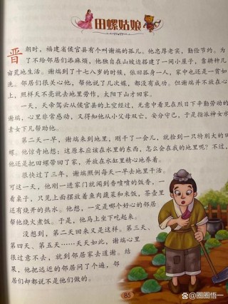 励志故事小故事3分钟，三分钟励志小故事，坚持与成功的邂逅